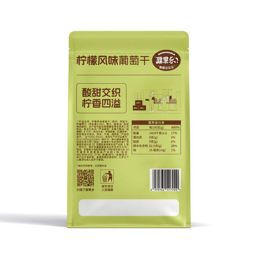 【疆果乐】柠檬风味葡萄干145g 商品图1