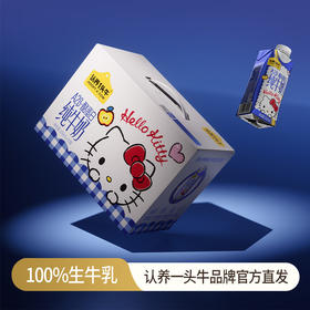 为什么越来越多的人选择A2牛奶?