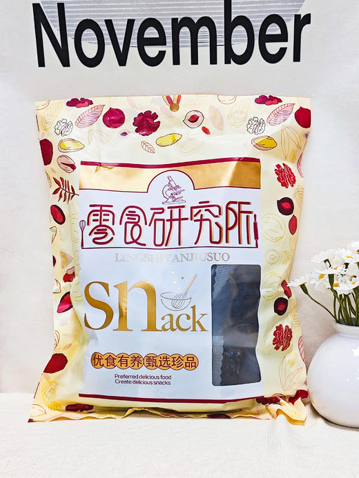 🥰女神冻龄派，吃出透亮肌💰29.9到手一大袋整整500g【每年达 西梅桑葚核桃派】纯净美味 ✅配料表超干净，西梅➕核桃仁➕桑葚含量≥75% 商品图0