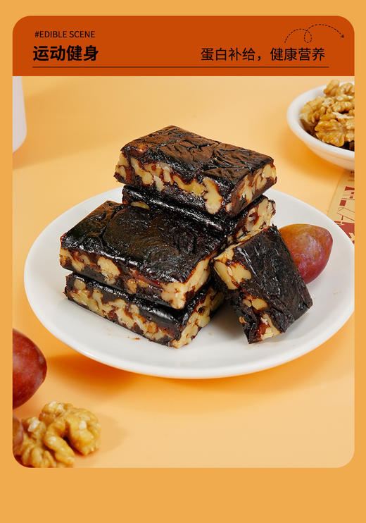 🥰女神冻龄派，吃出透亮肌💰29.9到手一大袋整整500g【每年达 西梅桑葚核桃派】纯净美味 ✅配料表超干净，西梅➕核桃仁➕桑葚含量≥75% 商品图2