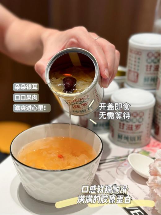 🔥【甘滋罗.教师节鲜炖银耳罐头限定礼袋】🌈又到一年教师节啦‼️‼️‼️在属于老师的节日当天，收到一份学生送的礼物，🙈一定会很感动的吧  商品图3
