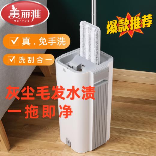 【平板拖把】美丽雅灵动把懒人家用木地板瓷砖墩布免手洗干湿两用拖帕 桶*1、杆*1、布*2 商品图0