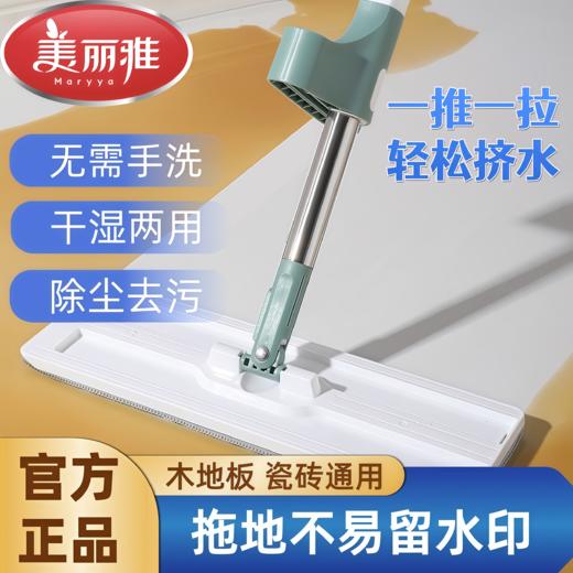 【推水平板拖】美丽雅懒人平板拖把免手洗拖地神器干湿两用大号 商品图0