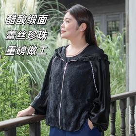 15天内发货【重工  蕾丝珍珠拼接外套】衣身2层拼接，蕾丝部分不透，缎面醋酸拼接蕾丝，重磅出品，一位工人一整天只能出一件，松紧花苞袖口，下摆松紧抽绳，拼缝、熨烫都做的极为讲究