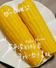源自北纬43°C世界黄金玉米带  有机三色糯玉米  鲜糯清甜 商品缩略图2