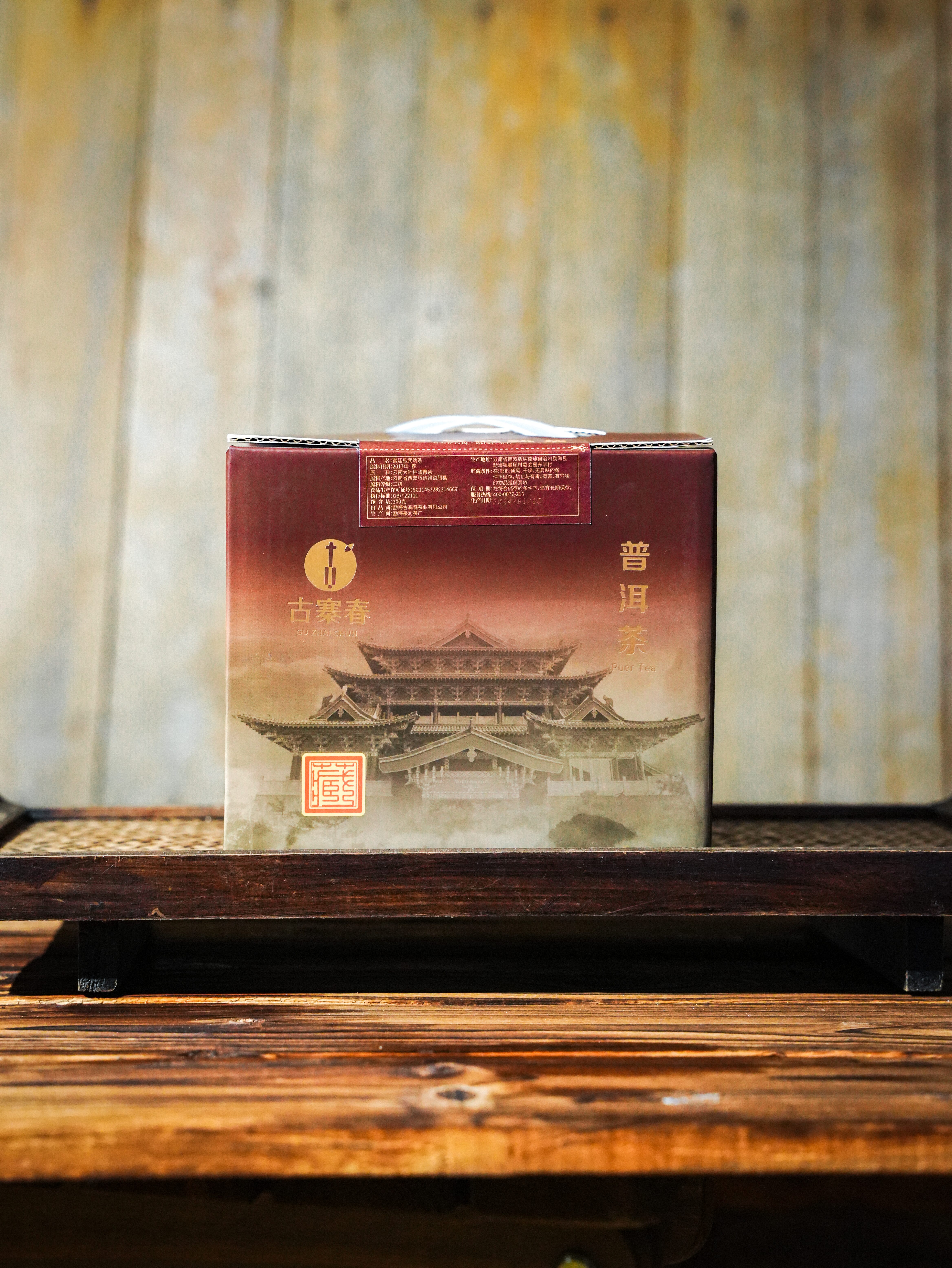 【拍2发3】【宫廷易武熟茶】2017年熟茶，老古前几年线下私人定制产品用料，宫廷级别用料！！300克/箱