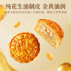 苏氏荣华月饼传统五仁月饼中秋礼盒仁果广式月饼中秋节员工福利苏炳添代言 商品缩略图6
