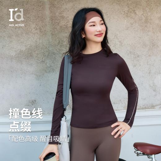 【秋上新】I'd爱帝双面磨毛运动修身面膜T长袖红石榴润肤打底衫 商品图2