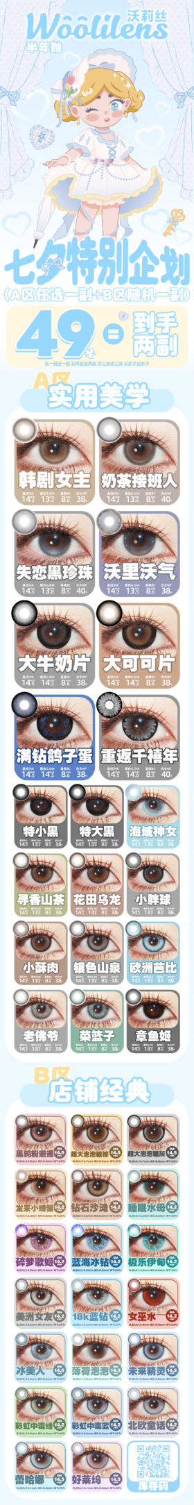 🔗今日推荐 con：woolilens 寻香山茶