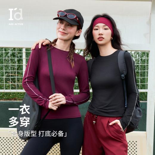 【秋上新】I'd爱帝双面磨毛运动修身面膜T长袖红石榴润肤打底衫 商品图4