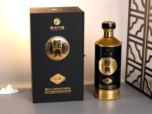 【公斤装】贵州习酒 经典珍藏 53度酱香型白酒  999ml 商品图10