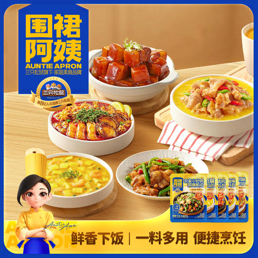 三只松鼠 【围裙阿姨】大厨精选调料包组合5袋 商品图5