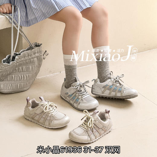 米小晶61936 商品图0