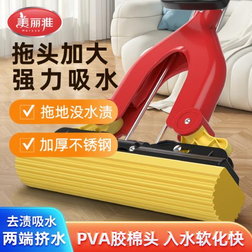 【双飞燕对折胶棉拖】美丽雅海绵吸水对折式胶棉拖 商品图0