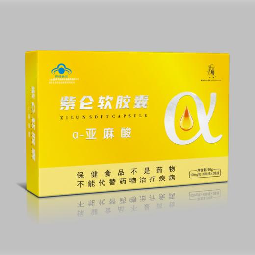 华敷牌紫仑软胶囊 500mg/粒×60粒/瓶×3瓶/盒 商品图2