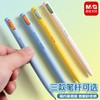 晨光文具 解压开关笔 按动中性笔刷题笔速干0.5黑色微重力好手感低重心重力水笔随机颜色1支 商品缩略图4