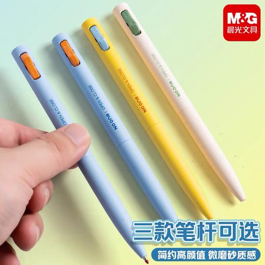 晨光文具 解压开关笔 按动中性笔刷题笔速干0.5黑色微重力好手感低重心重力水笔随机颜色1支 商品图4