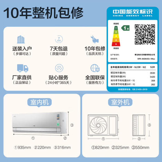 海尔（Haier）空调 KFR-35GW/E3-1 Max 商品图14