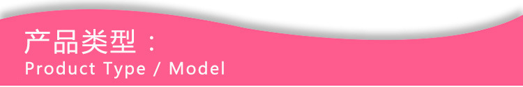 产品类型