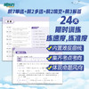 新高考数学 基础全练 商品缩略图1