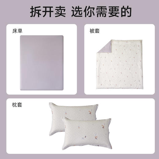 超柔双层纱印花拆件(春日畅想) 商品图4