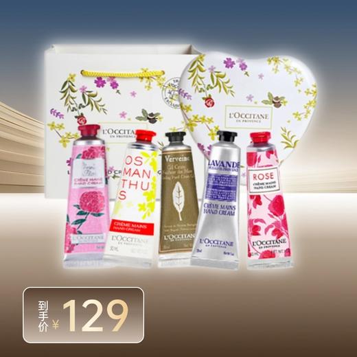 2025教师节专场大牌护手霜丨欧舒丹/祖玛珑 精致包装 商品图1