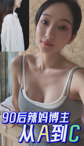 产后胸型崩塌‼ 90后辣妈不服输🙅🏻‍♀️