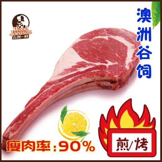 [小战斧谷饲牛排] 约300g 澳洲谷饲 烤 原切牛肉 商品图0