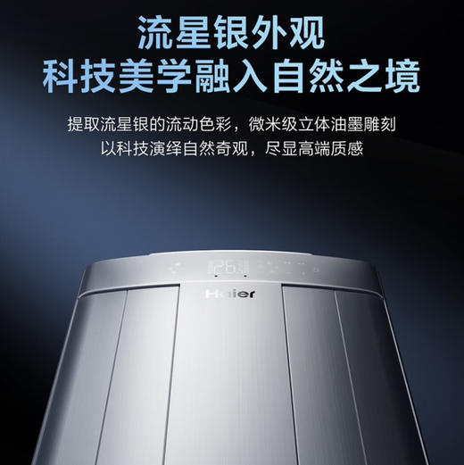 海尔（Haier）空调 KFR-72LW/E3-1 Max 商品图9