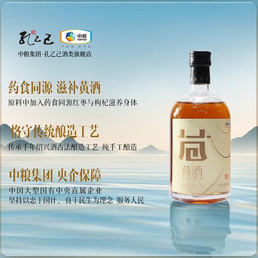 中粮孔乙己“茴”黄酒（雅聚）11度500ml（两瓶配1礼袋） 商品图3