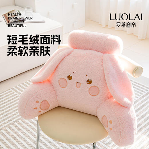 罗莱软装-粉色兔子 靠垫 60*40 商品图3