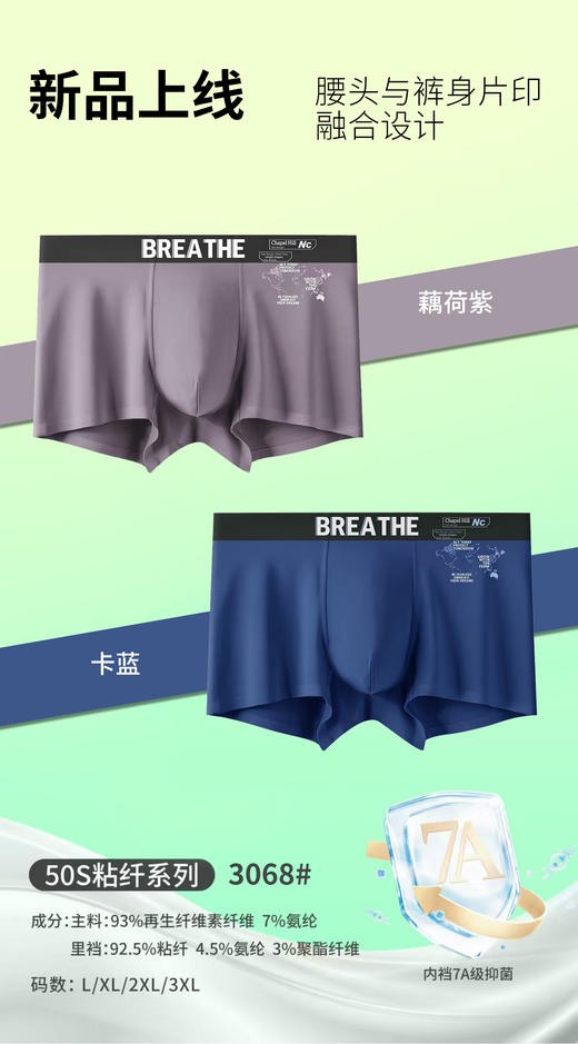 男士莫代尔印花无痕平角内裤时尚舒适透气两条装3068/3069/3070/3071 商品图2