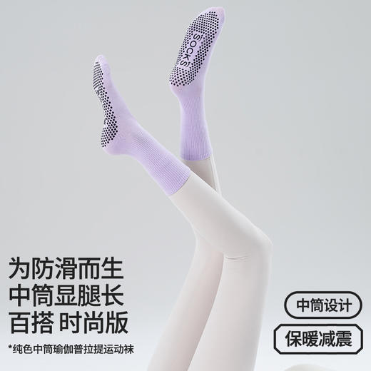 【49元任选3双】【腾飞系列】棉质夏季中筒防滑瑜伽袜专业女纯色室内运动地板袜吸汗点胶运动袜（活动产品，收货7天内支持退换） 商品图2