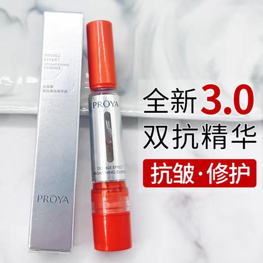 珀莱雅双抗焕亮精华液7.5ml 商品图2