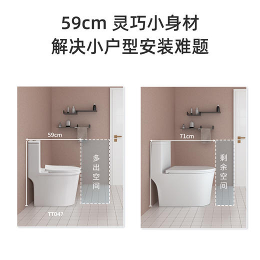 帝王现代简约小尺寸陶瓷马桶TT047 商品图2