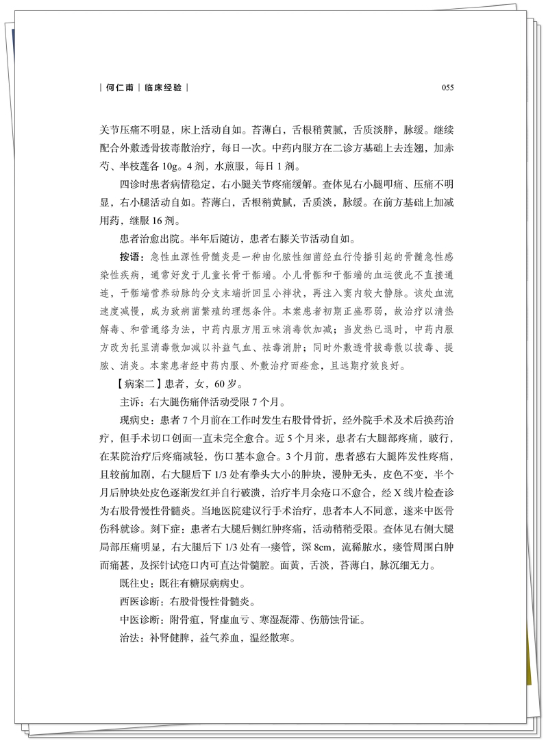 5132-9528-4何仁甫 20250729CTP_77_副本.jpg