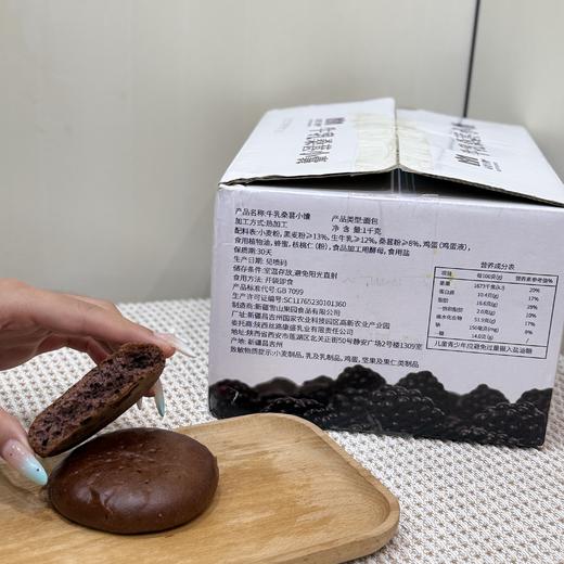 亩育万物 牛乳桑葚小馕 1000g/盒 入口松软有嚼劲，不腻不齁，风味独特，轻松饱腹，早餐的优质之选；保留馕传统的烤制工艺，加入牛乳和桑葚赋予更丰富的口味 商品图14
