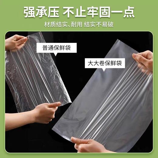 美丽雅点断式大大卷食品保鲜袋密封家用冰箱冷冻收纳大小号分装级 商品图2