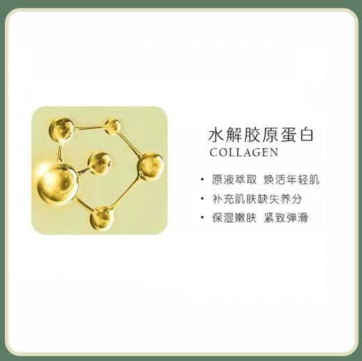 中粮德兰 玫瑰胶原柔肤乳100ml 商品图2