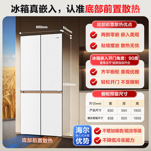 海尔（Haier）冰箱 BCD-507WGHTD1BWLU1 商品图7