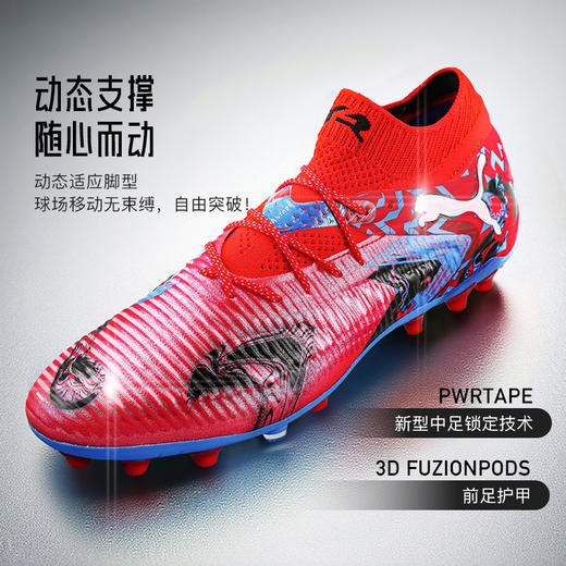 小李子正品PUMA彪马FUTURE 8 高端MG短钉足球鞋成人男108847 01 商品图2