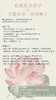 【莲延不绝】超长链·莲花专区 商品缩略图14