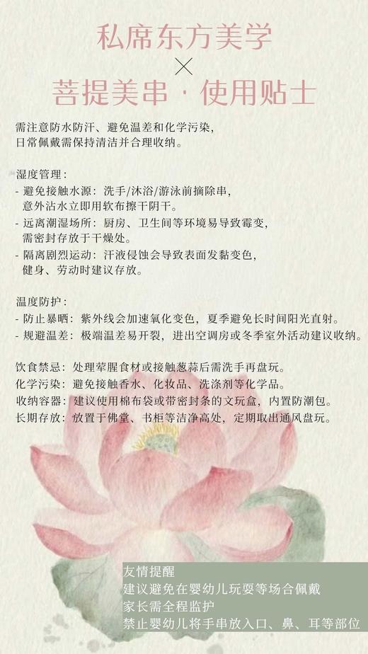 【莲延不绝】超长链·莲花专区 商品图14