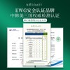 【813元会员福利】发芽时光自然之爱套装   商品缩略图2
