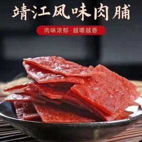 【速抢❗️9.9秒20包🔥猪肉脯】靖江风味，肉味浓郁，越嚼越香，手撕香甜可口传统工艺制作混合口味即食解馋小零食