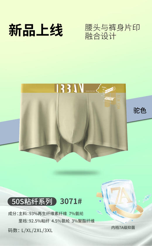 男士莫代尔印花无痕平角内裤时尚舒适透气两条装3068/3069/3070/3071 商品图4