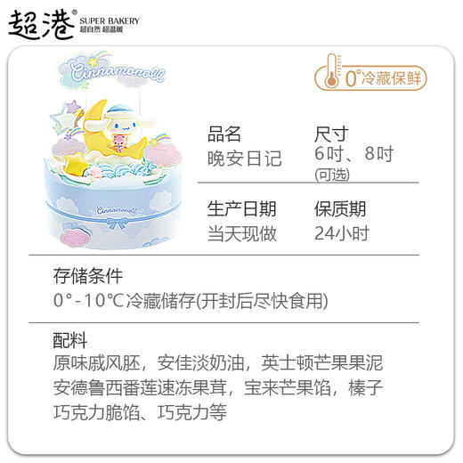 晚安日记 生日蛋糕 商品图4