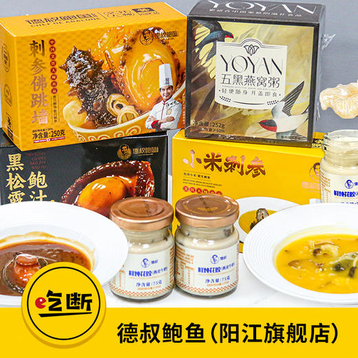 【吃断】德叔旗舰店送礼！牛奶鲜炖花胶11瓶礼盒装+花胶羹73.9元 商品图0