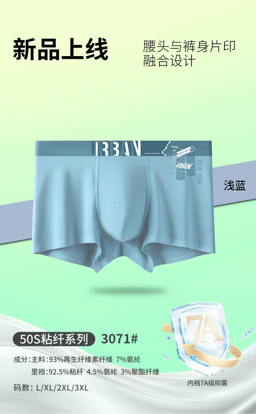 男士莫代尔印花无痕平角内裤时尚舒适透气两条装3068/3069/3070/3071 商品图5