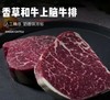 【顺丰包邮】160g*5盒到手128️澳洲进口M5和牛雪花香草上脑牛排、澳洲天然牧场谷饲200天只用整块上脑部位切割拒绝拼接天然香料腌渍配料表干净顺丰基地直邮 商品缩略图5
